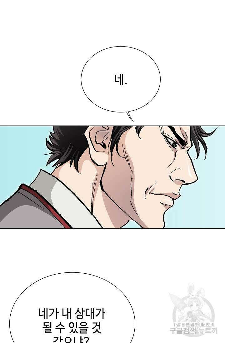 태극무존 77화 84