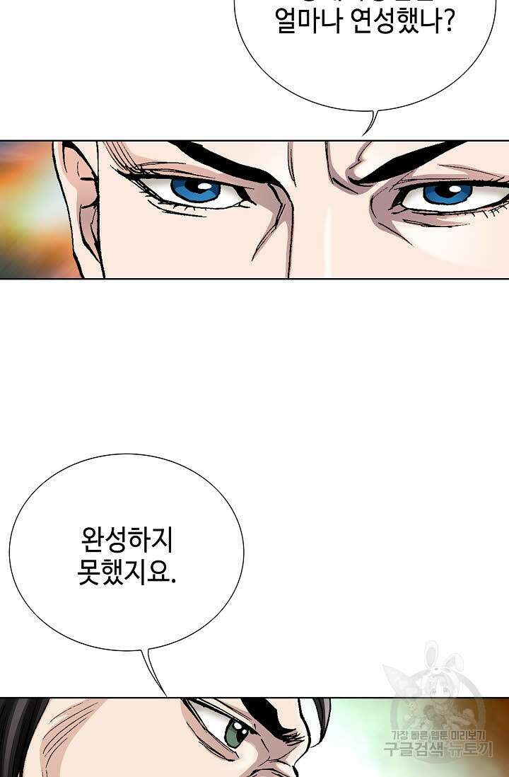 태극무존 77화 89