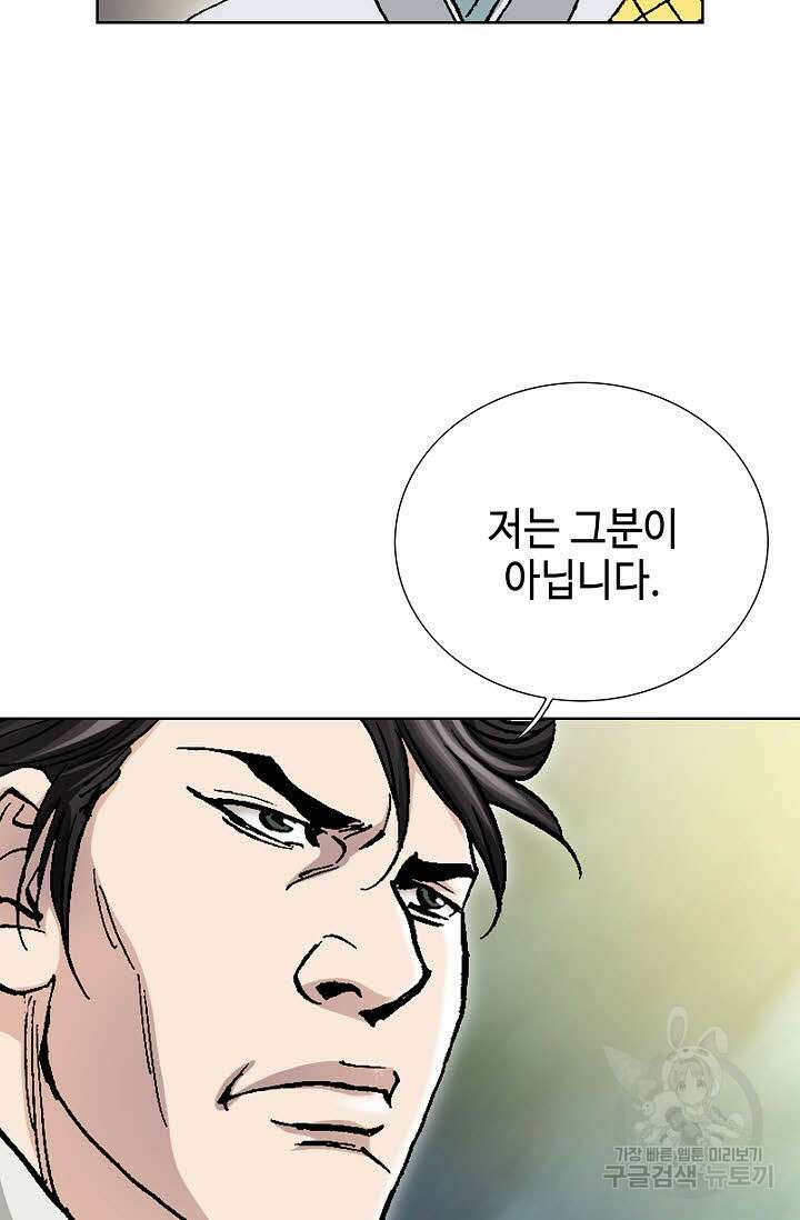 태극무존 77화 91