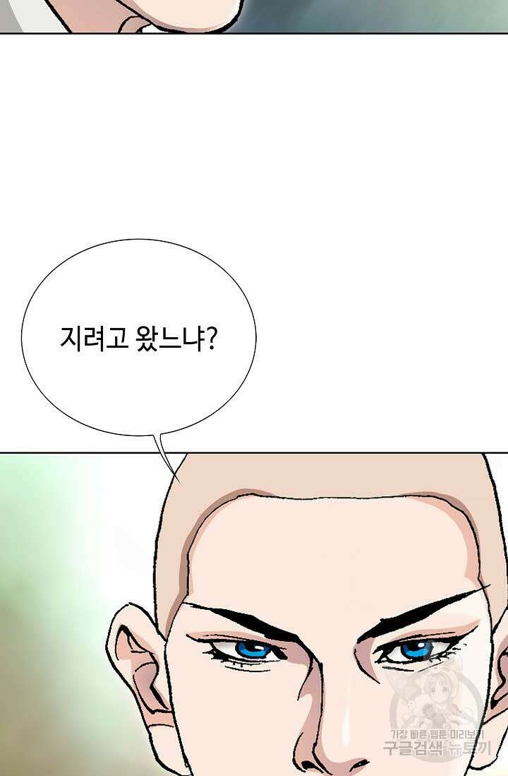 태극무존 77화 92