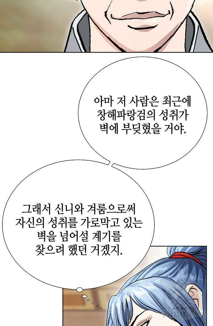태극무존 77화 93