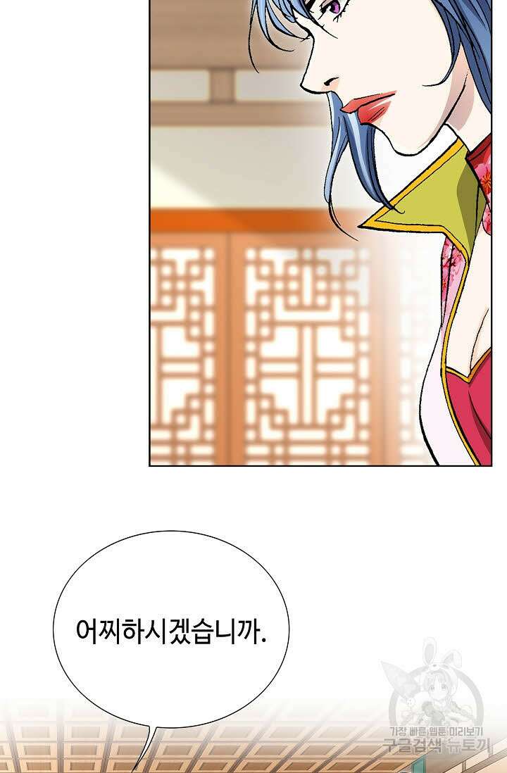 태극무존 77화 94