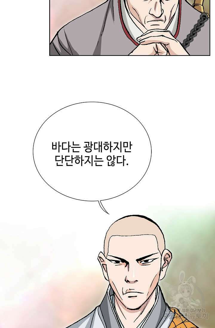 태극무존 77화 96