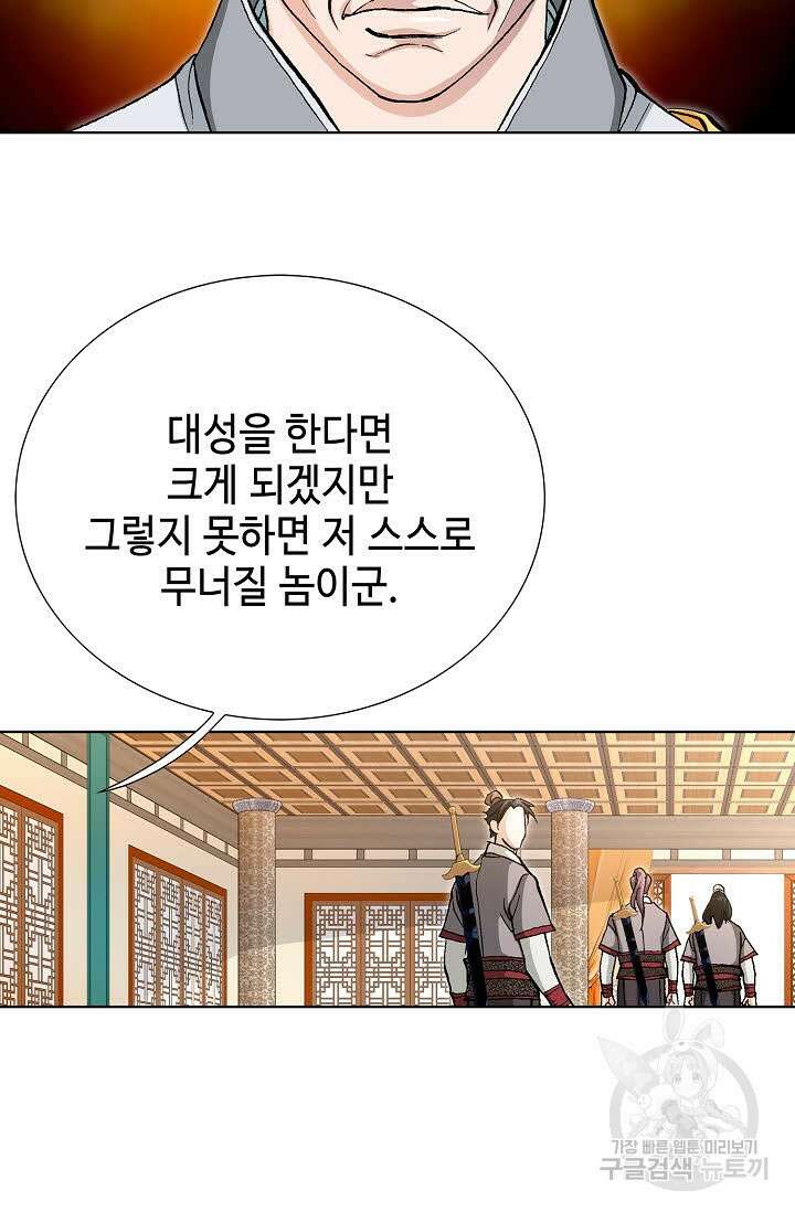 태극무존 77화 98