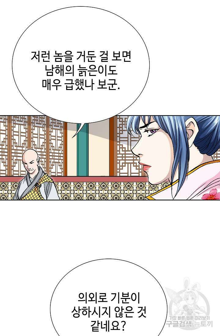 태극무존 77화 99