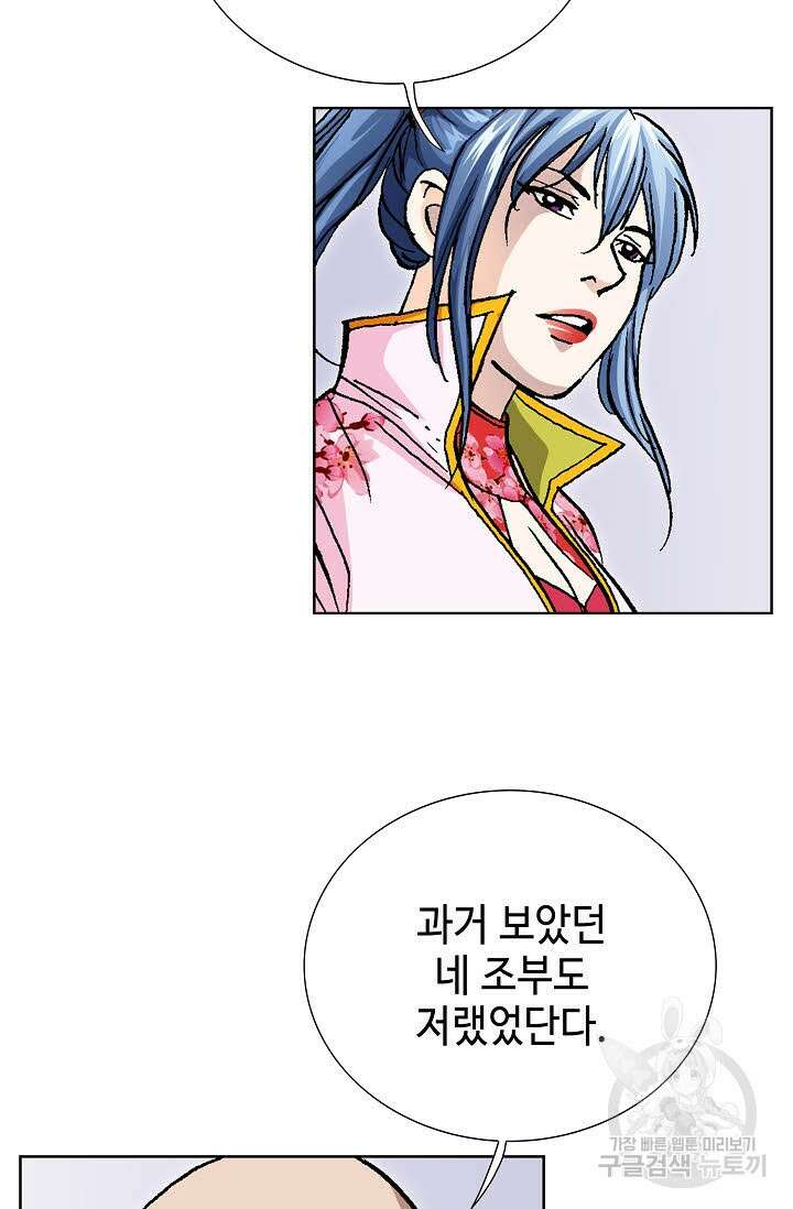태극무존 77화 100