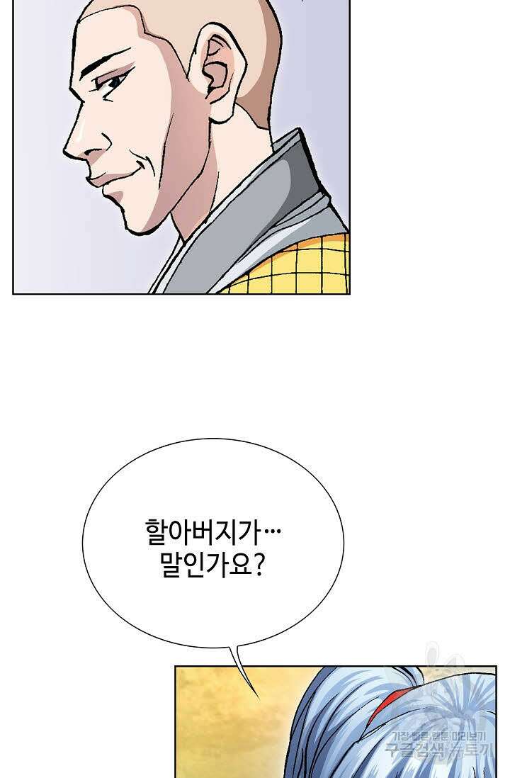 태극무존 77화 101