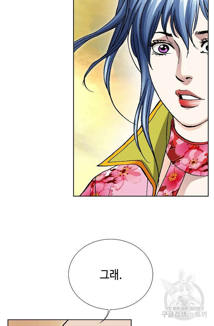 태극무존 77화 102