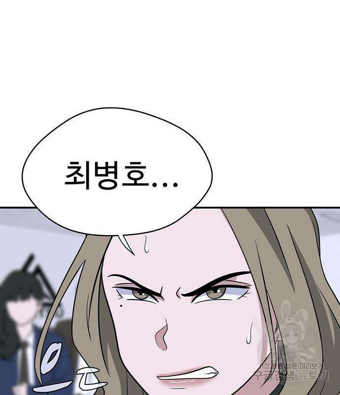게임의 법칙 20화 5
