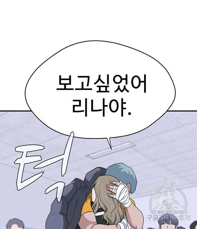 게임의 법칙 20화 7