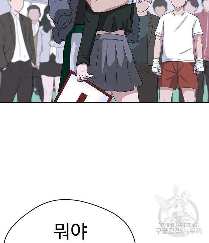 게임의 법칙 20화 8