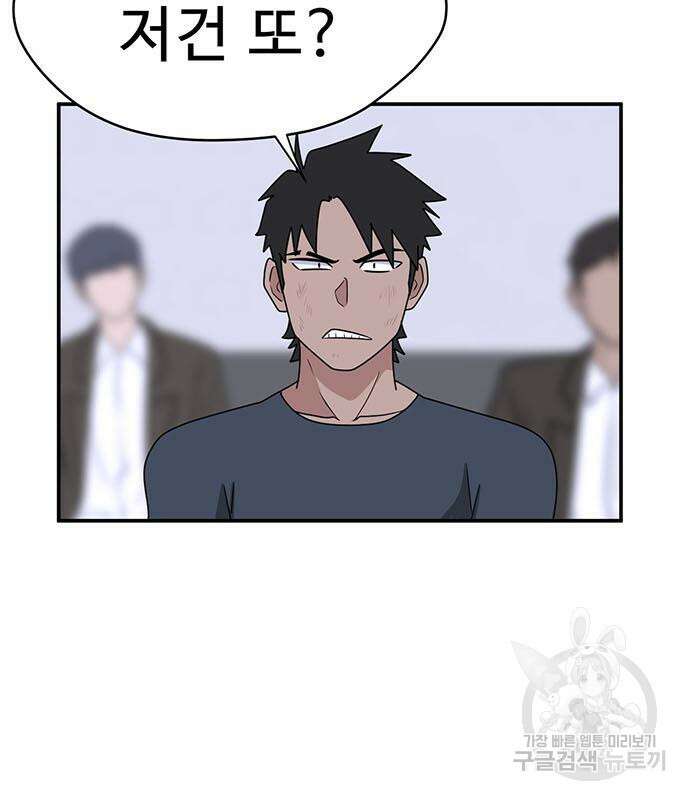 게임의 법칙 20화 9