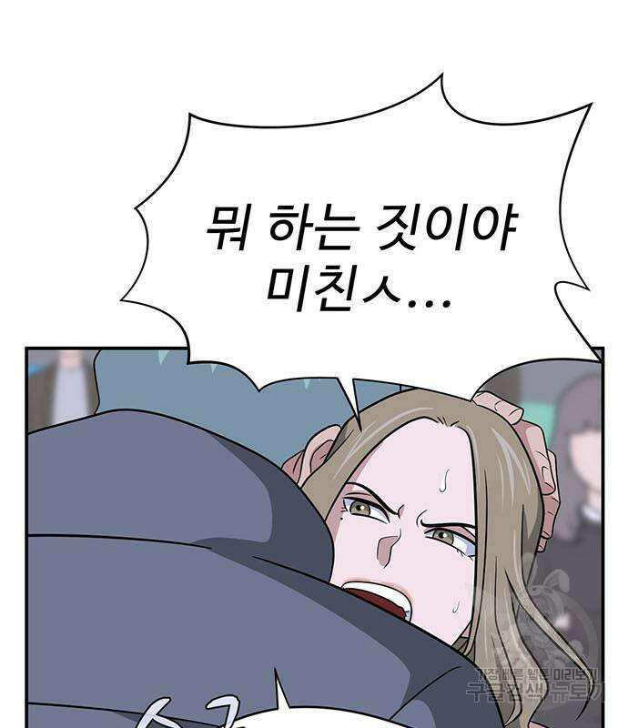 게임의 법칙 20화 10