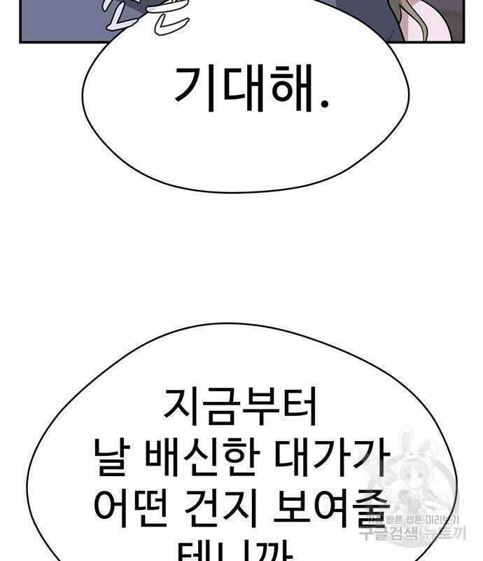 게임의 법칙 20화 11