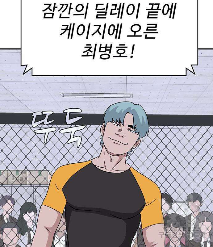 게임의 법칙 20화 18