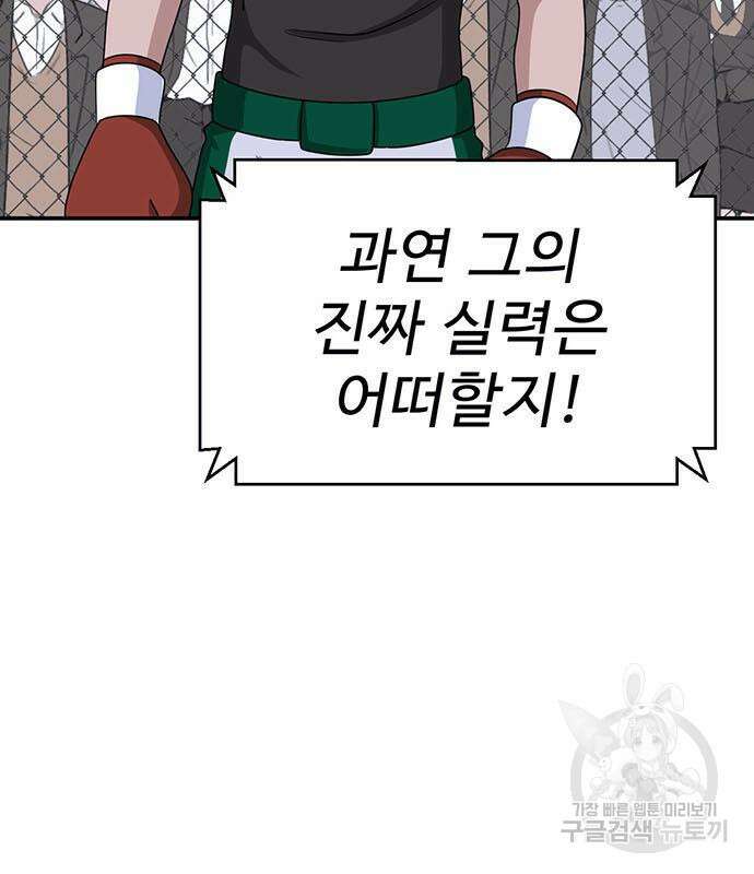 게임의 법칙 20화 19