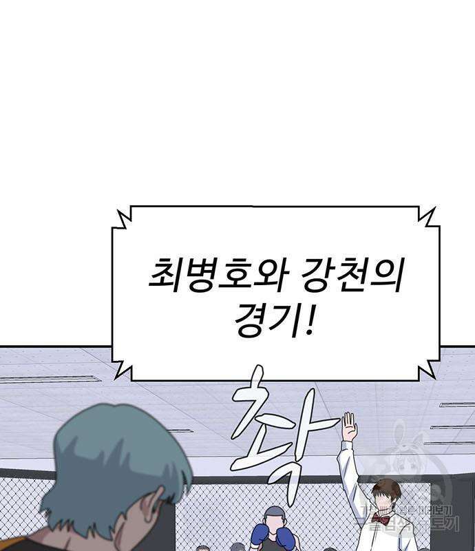 게임의 법칙 20화 25