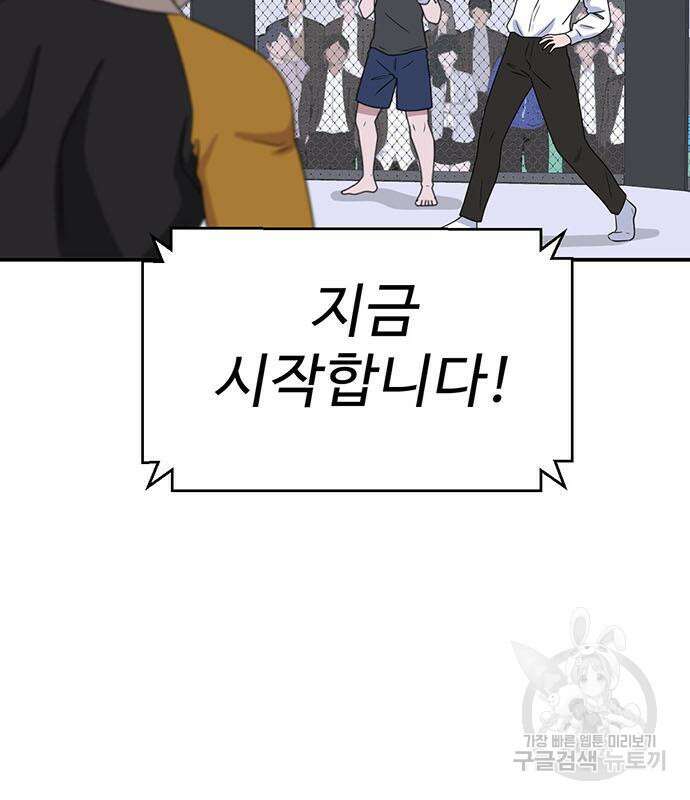 게임의 법칙 20화 26