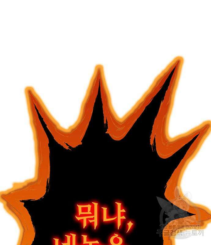 엑스애쉬 75화 3