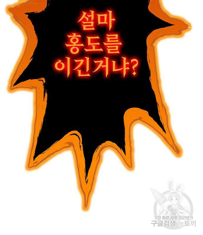 엑스애쉬 75화 7
