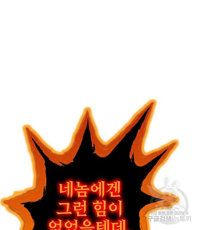 엑스애쉬 75화 8