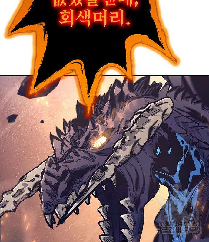엑스애쉬 75화 9