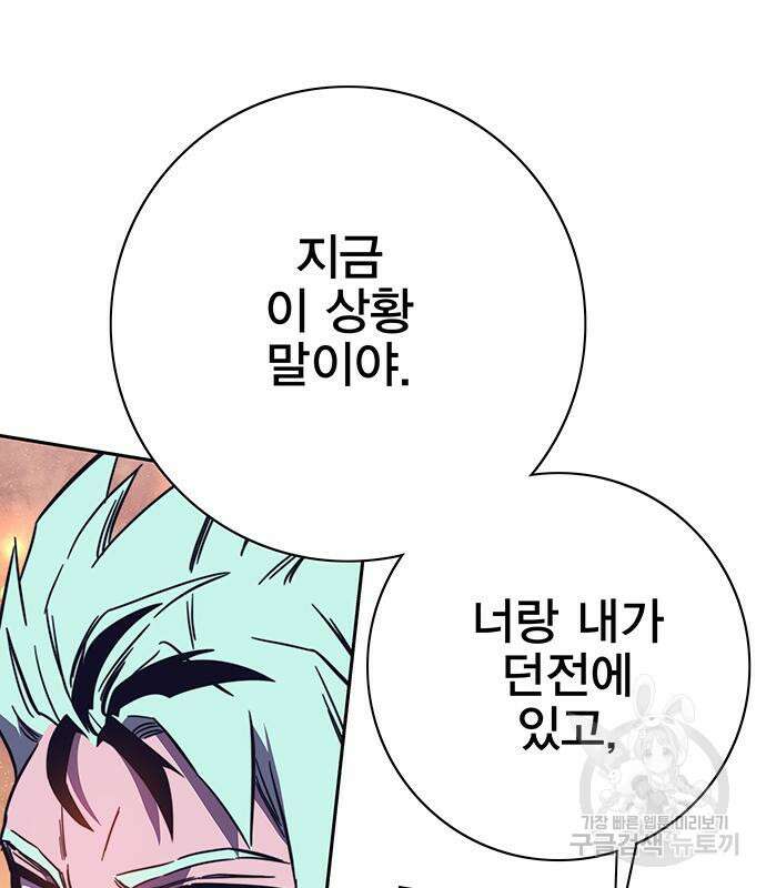 엑스애쉬 75화 16
