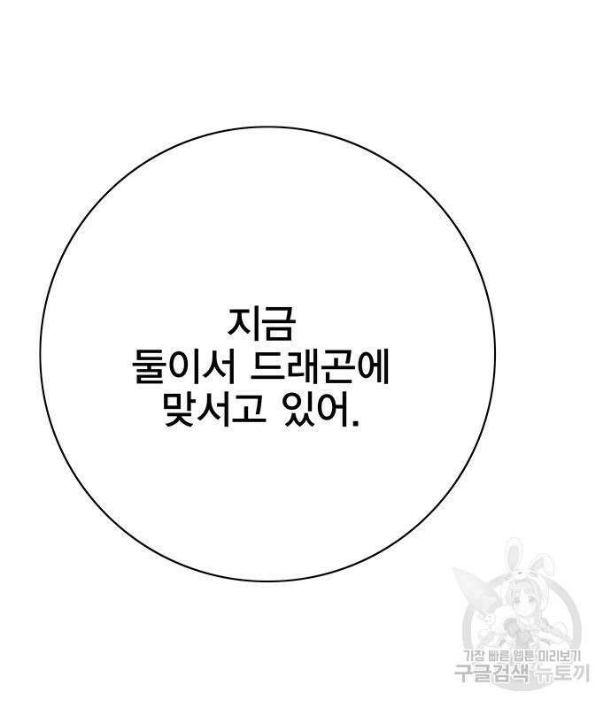 엑스애쉬 75화 19