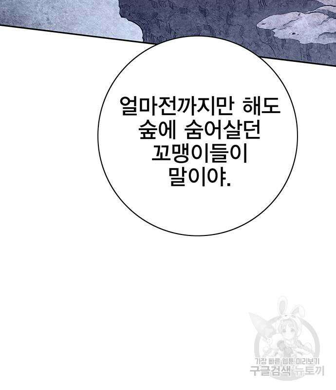 엑스애쉬 75화 21