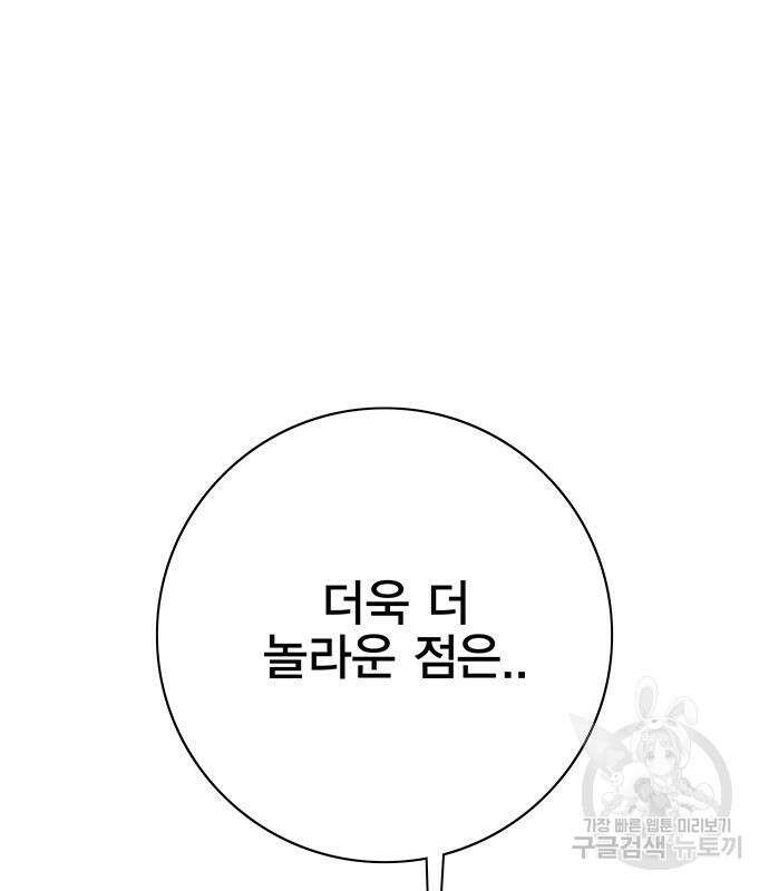 엑스애쉬 75화 22