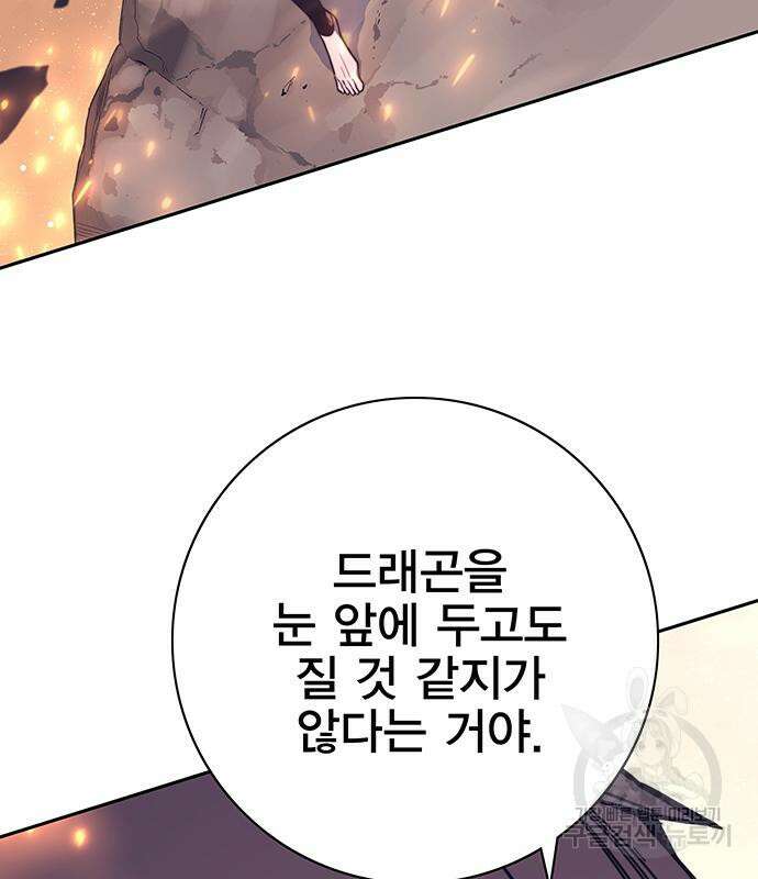 엑스애쉬 75화 24