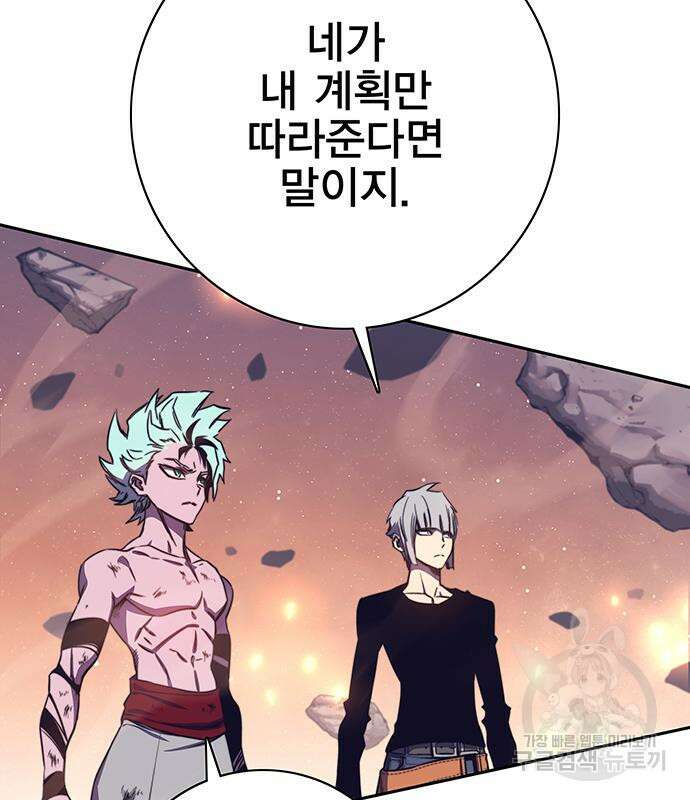 엑스애쉬 75화 27
