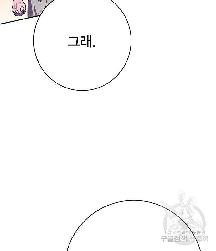 엑스애쉬 75화 28
