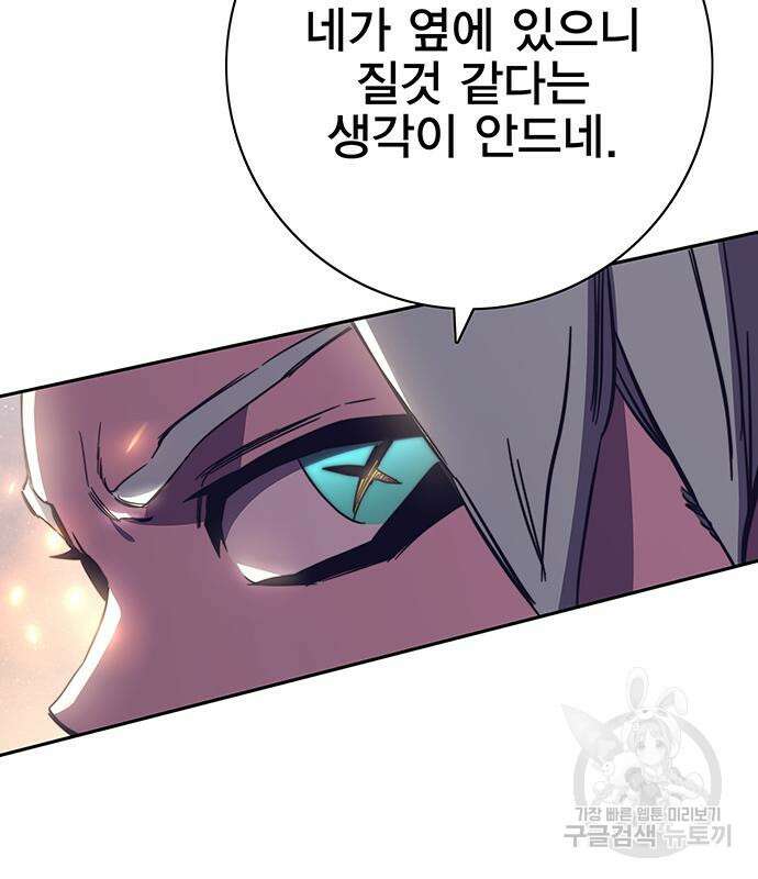 엑스애쉬 75화 29