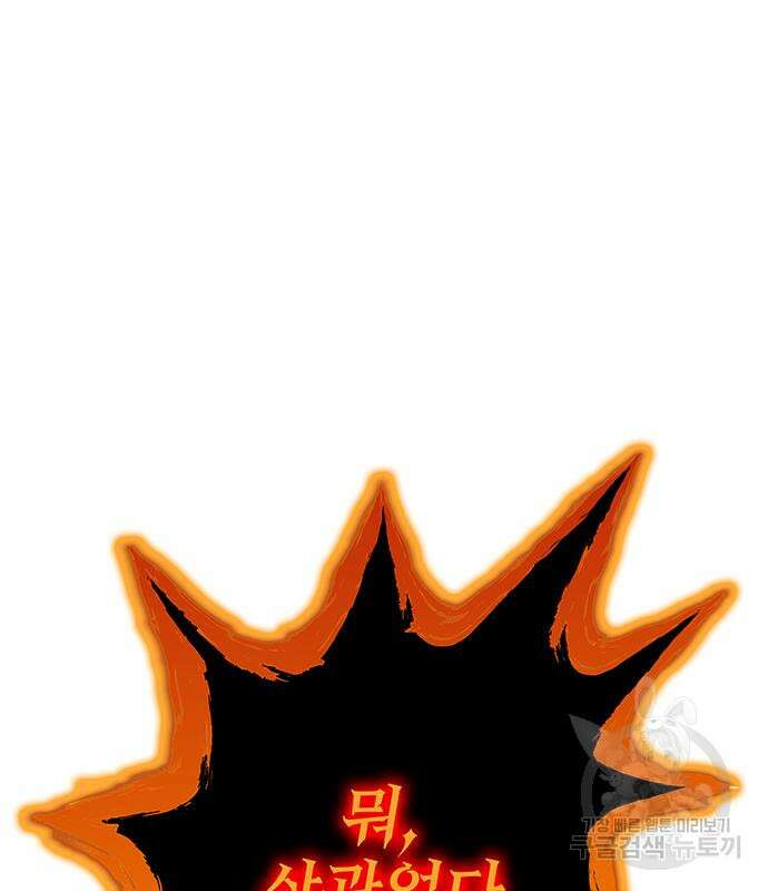 엑스애쉬 75화 30