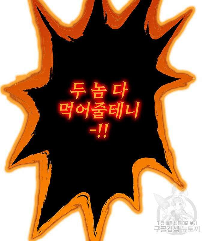 엑스애쉬 75화 34