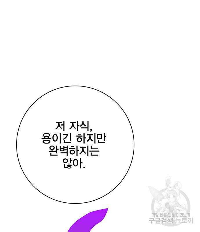엑스애쉬 75화 38