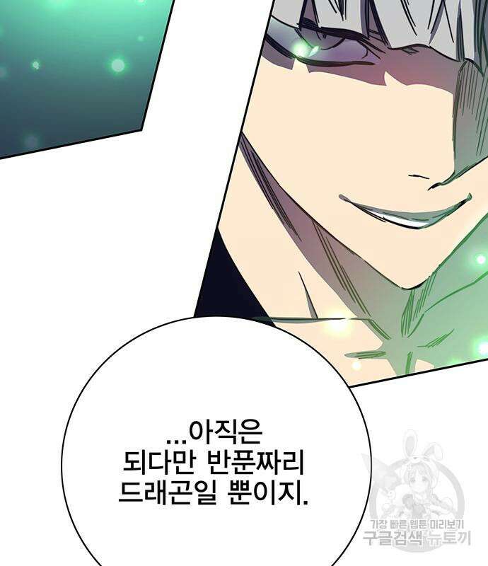 엑스애쉬 75화 40