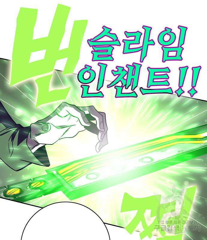 엑스애쉬 75화 42