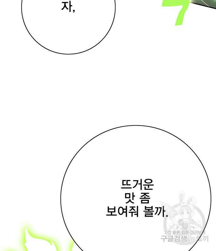 엑스애쉬 75화 43
