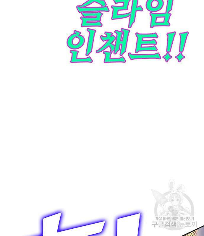 엑스애쉬 75화 46