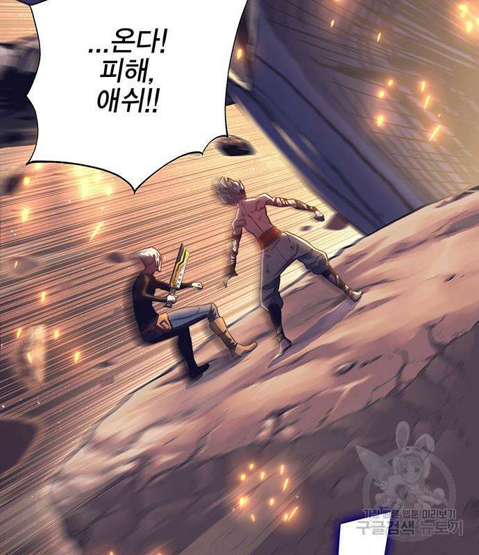 엑스애쉬 75화 48