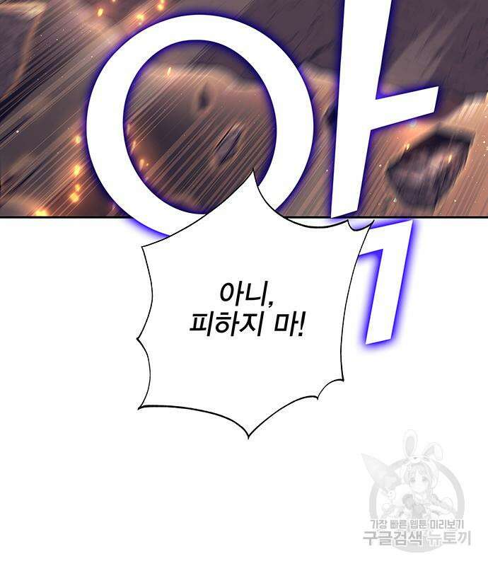 엑스애쉬 75화 49