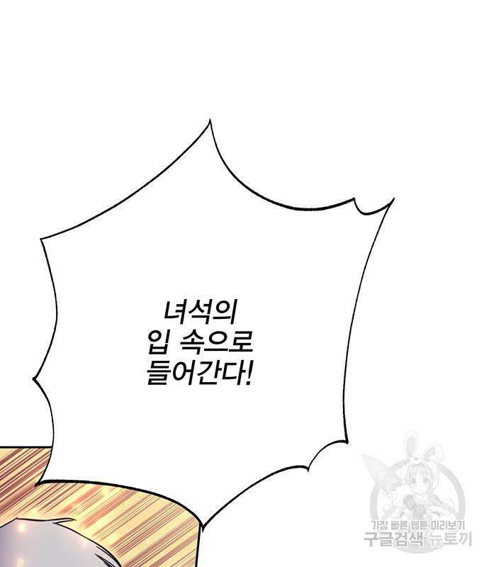 엑스애쉬 75화 50