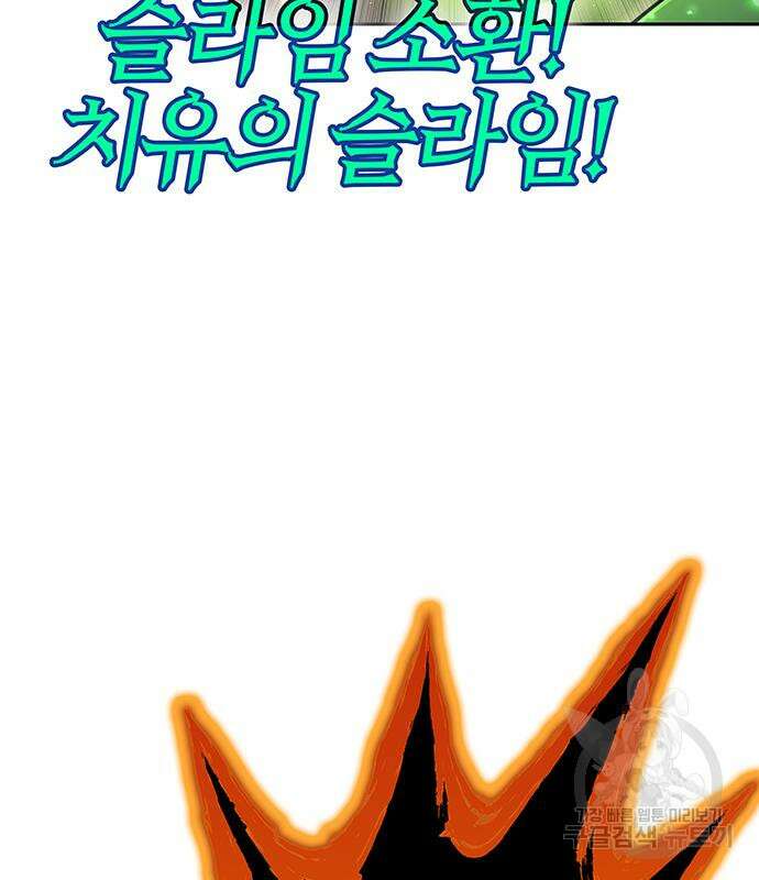 엑스애쉬 75화 53