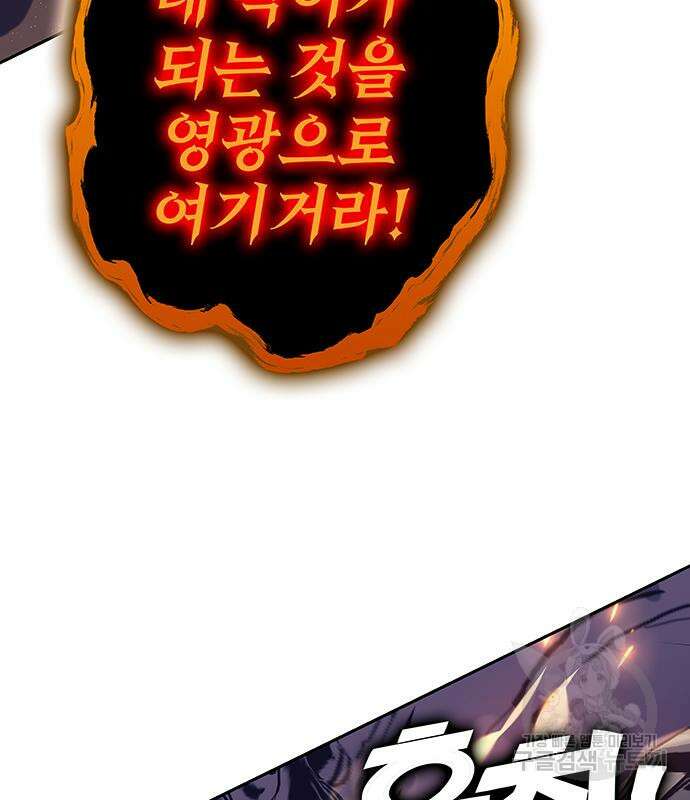 엑스애쉬 75화 59