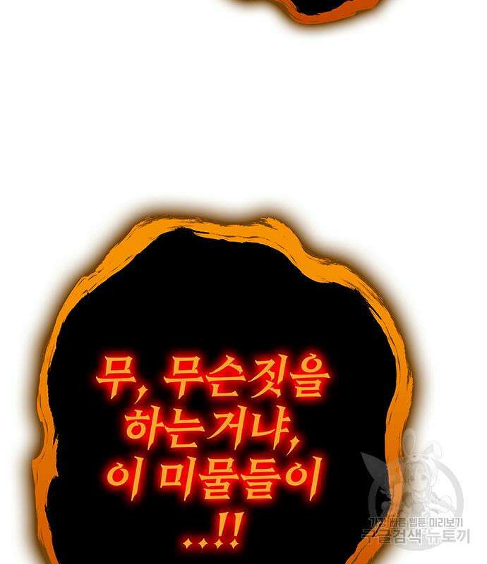 엑스애쉬 75화 61