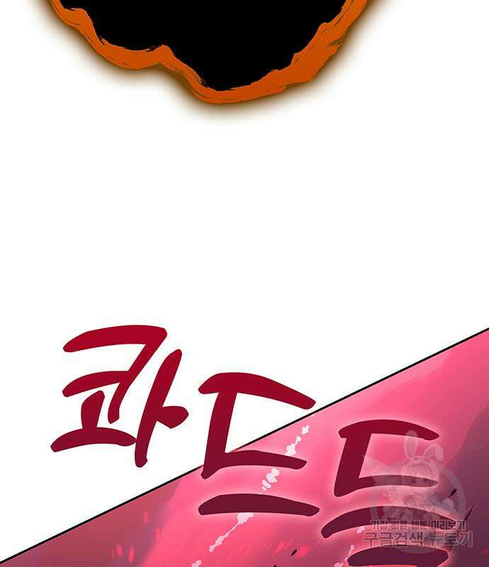 엑스애쉬 75화 62