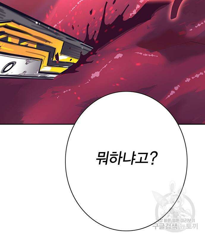 엑스애쉬 75화 63