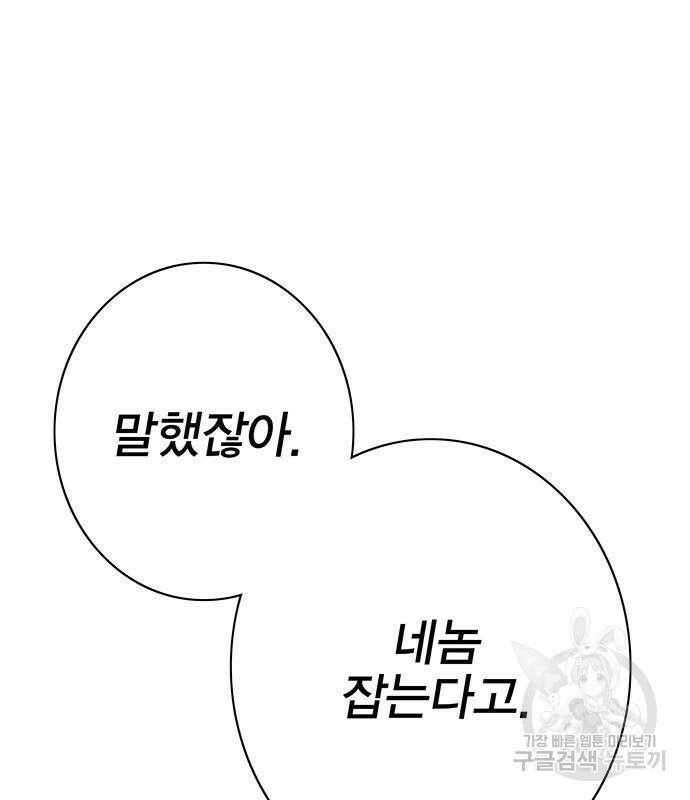 엑스애쉬 75화 64
